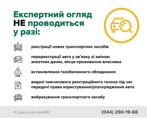 В Украине изменили правила регистрации авто