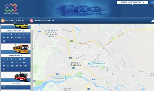 Обзор украинских сервисов "транспорт онлайн"