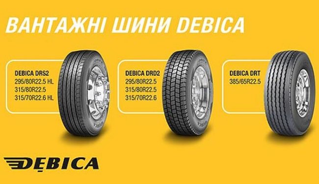 На украинский рынок выходит новый бренд грузовых шин Debica